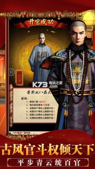 手游官居一品与拉力赛车激活码,定量解答解释定义|轻量版_v5.789