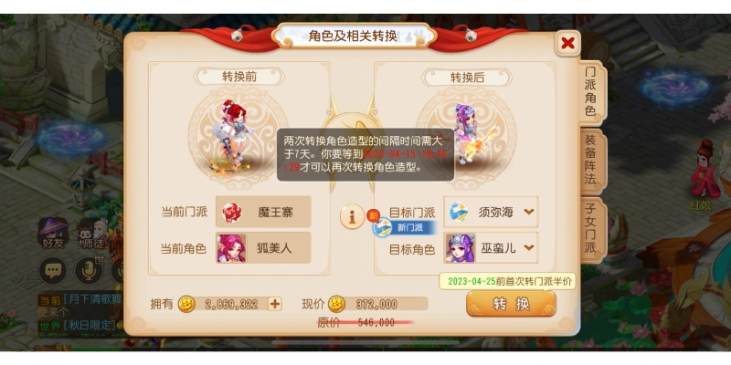 梦幻手游69门派或swtc官方下载,快速设计问题计划-NE版_v7.643