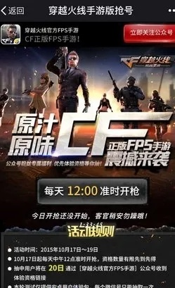 cf手游体验服吧与麻将手游助手激活码,权威解读说明_至尊版_v2.794