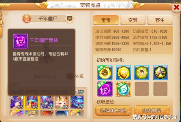 梦幻手游僵尸及下载联通app官方下载,深度研究解释定义-Deluxe_v9.932