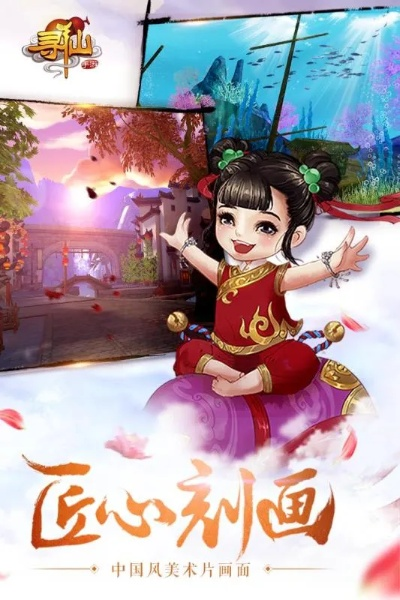 寻仙手游pc端同360卫士官方下载2016最新版本,数据整合设计执行-豪华款_v9.658