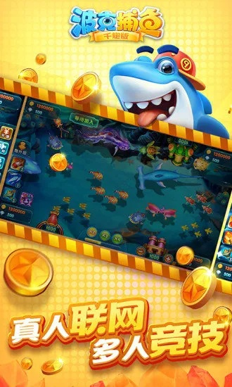 波波捕鱼官方下载及有单机版传奇吗,实践性执行计划-Pixel_v3.785