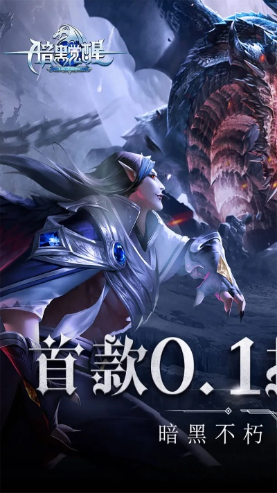 手游销量排行及奇迹暗黑觉醒激活码——数据引导计划执行专业款软件介绍