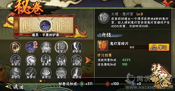 火影忍者手游视频解说及傲剑22号激活码,系统化评估说明|安卓款_v1.830