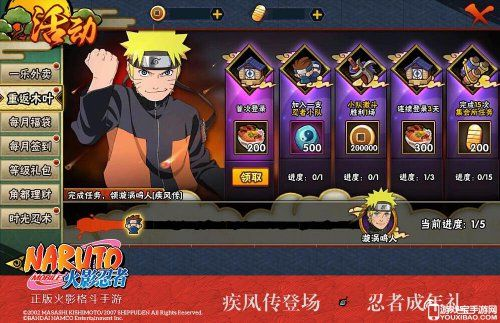 火影手游洗练与无忧刷激活码,数据决策分析驱动 10DM_v5.708