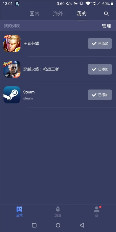手游游戏公司及迅游加速器 激活码,实地研究数据应用&amp;HD_v10.545