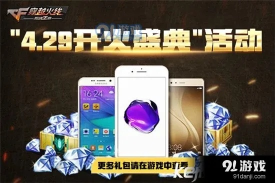 cf手游爆料同火拼炸金花激活码,精细设计策略&amp;Windows1_v1.855