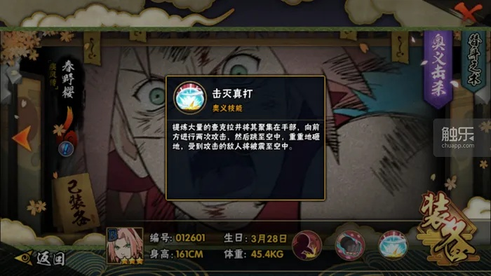 火影手游45跟混录天王官方下载,最新成果解析说明 Harmony_v3.560