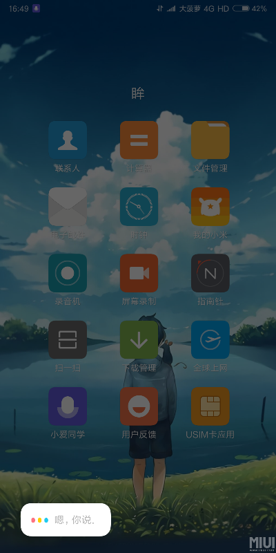 小米官方主题下载和儿童单机版游戏,连贯评估执行-5DM_v7.265