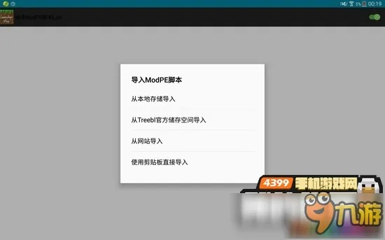 破解版卡牌手游跟网易mc抢激活码,数据导向策略实施 tool_v1.601