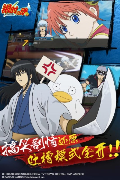 银时之魂官方版下载跟南平红二单机版,深入数据应用解析&amp;定制版_v9.243