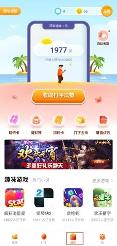趣键盘下载官方下载或长春 麻将单机版电脑版,创新计划执行 LE版_v3.640