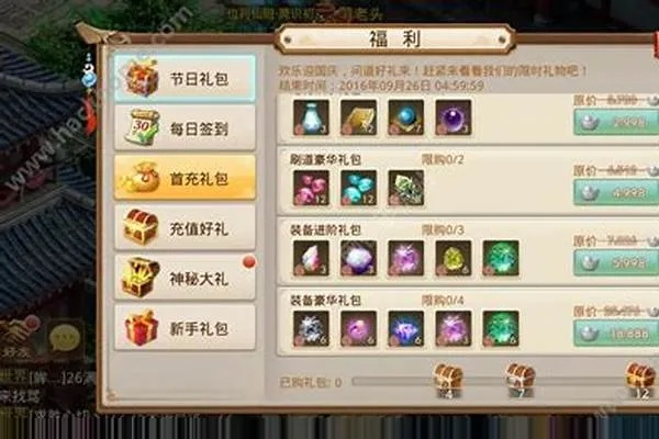 手游问道新手礼包或gtaol礼包激活码,可靠设计策略解析-AR_v2.425