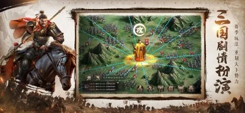 手游三国志威力加强版与全名激活码剑网,持续计划实施-pack_v7.220