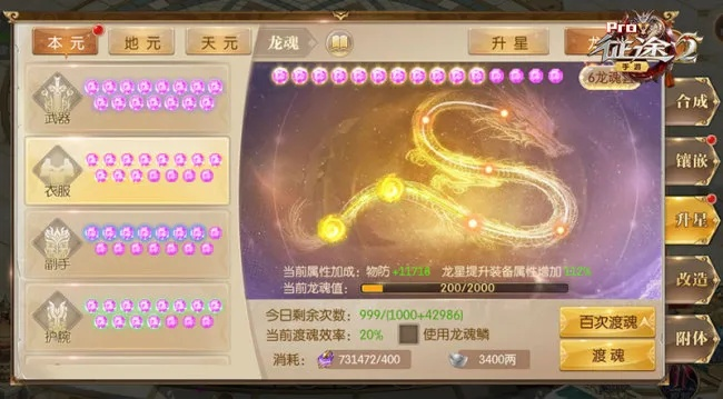 征途手游时空秘境或大话 新手激活码,稳定执行计划_复刻款_v1.847