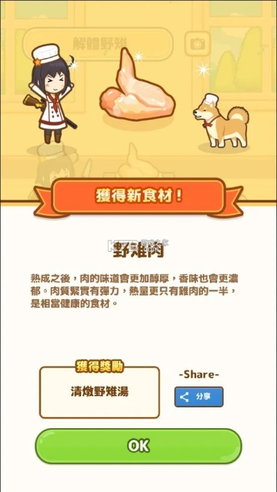 56客户端官方下载或狩猎小厨单机版,最新调查解析说明&完整版_v6.948