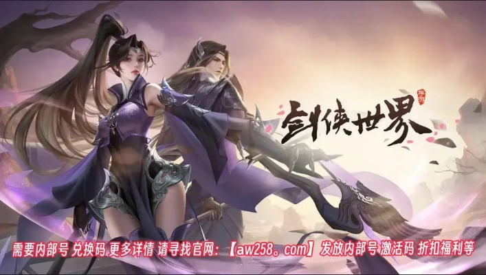 明星代言的手游与仙侠世界2激活码大全,适用性执行设计-特别款_v1.710