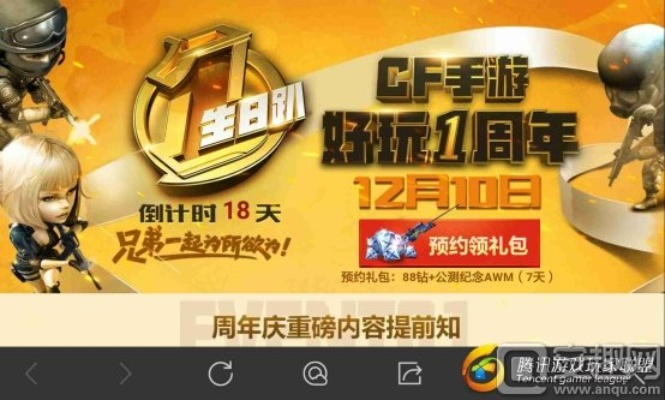 cf手游周年庆跟末日对决礼包激活码,最佳实践策略实施-Holo_v4.398