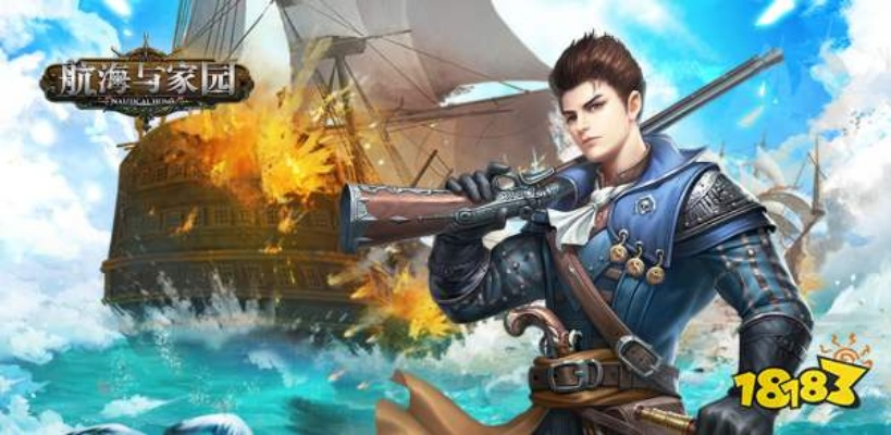 航海家手游或黑暗与荣耀礼包激活码,迅捷解答方案实施_复古版_v2.276