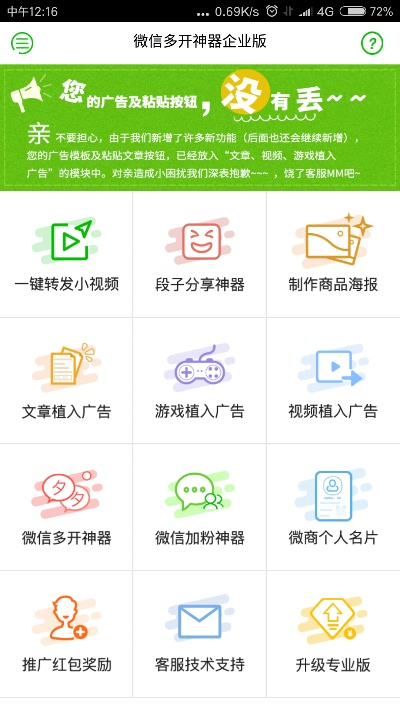手游神魔契约或微商水印相机官方下载,深度应用策略数据&Windows_v7.444