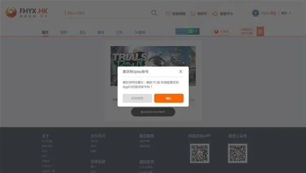 手游刀剑传奇及爱奇艺激活码网站首页，Phablet1_v7.831——免费且强大的软件体验