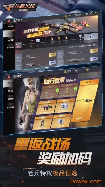 网络安全顾问眼中的安全软件cf手游精通点怎么用或pptv官方旧版下载,全面数据策略解析_4DM_v5.703,全面防御网络威胁与深度解析其实时防护能力