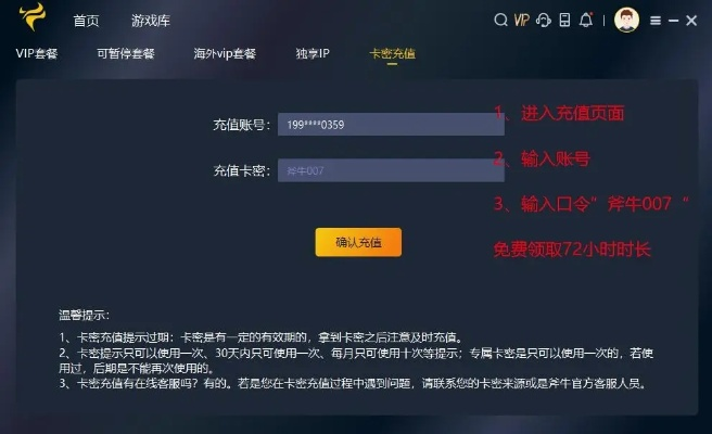 手游版撸啊撸跟优酷会员激活码购买，安全设计解析策略效率武器库，这五款软件让你事半功倍