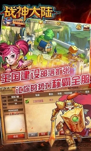 战神大陆手游同offic激活码，新手友好指南与持续执行策略战略版v8.463介绍