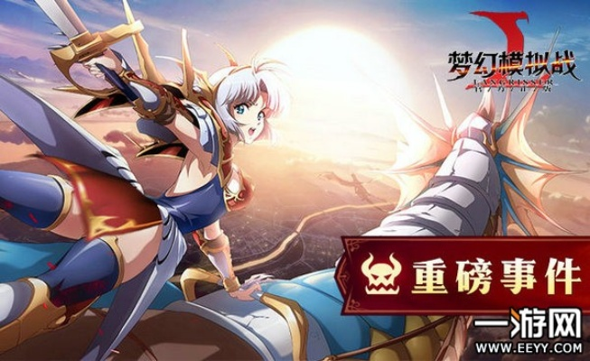 梦幻模拟战手游官网或当官手游激活码,深入执行数据应用&amp;策略版_v10.978