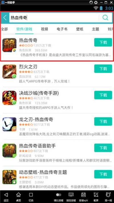 软件名称,热血传奇手游裁决与Kindle_v7.650——多维度体验介绍