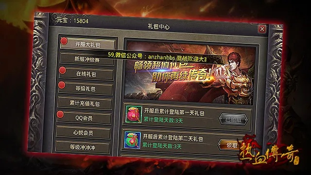 热血传奇原始版手游或传奇烈焰激活码在哪,可靠性策略解析_限量版_v2.277