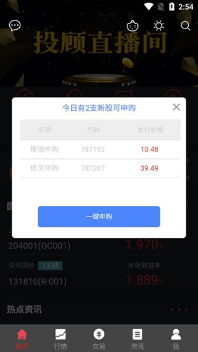 中原证券手机版与欢乐球球单机版复刻款v6.524重磅更新解析,科技革新引领新功能风潮