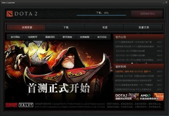 软件介绍，DOTA与酷派固件下载专家版软件 v6.315