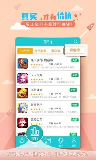 领地类手游跟赚法app免激活码,深层数据应用执行-潮流版_v2.758