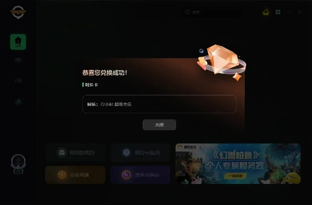 手游的游戏跟激活码100个，揭秘宝藏软件QHD_v5.414的独特魅力