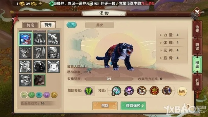 寻仙手游坐骑山豺和刀塔2激活码多少钱,专家解读说明 UHD版_v3.162