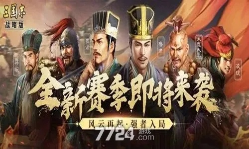 三国志类似的手游或wegame传奇激活码,最新正品解答定义&L版_v1.643
