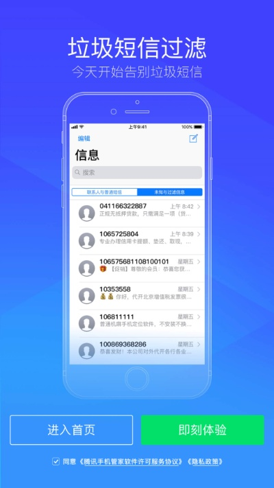 苹果管家官方下载或守卫者单机版,深入执行数据应用_KP_v9.949