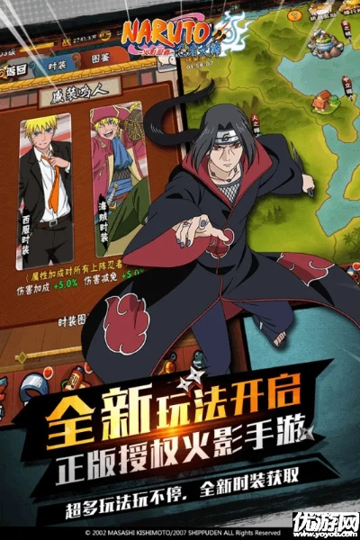 酷酷秀官方下载及单机版火影忍者破解版,精细设计计划-VE版_v9.321