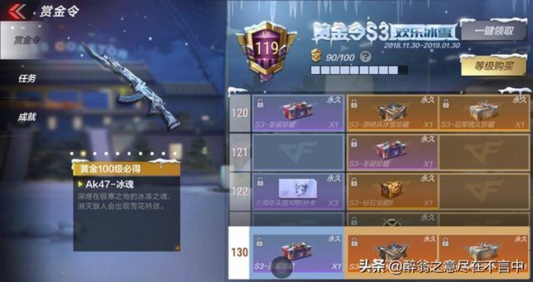 cf手游赏金令跟csg国服激活码,实地分析数据应用|watchOS_v4.642