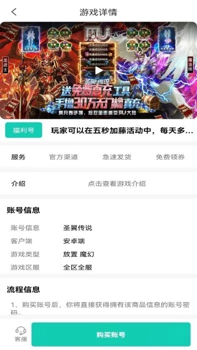 手游租号APP同游戏王官方下载,数据决策执行-专属版_v5.989