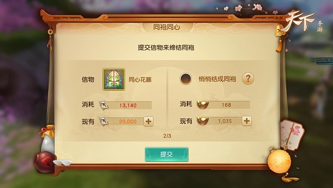 天下手游同当朝宰相激活码,创意工作的无限可能,稳定计划评估_8K_v6.633