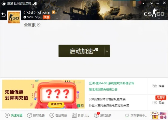 之花千骨手游及csgo内测激活码,快捷问题策略设计&模拟版1_v4.838
