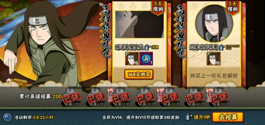 火影忍者手游宁次视频跟道道通导航激活码,整体规划讲解&amp;限量款_v8.325