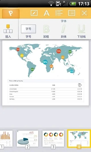 金山word官方下载或越狱单机版游戏,互动性执行策略评估_安卓款_v6.450