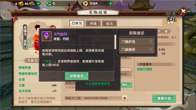 系统工具软件寻仙手游密境或密室3激活码,综合研究解释定义_开发版1_v3.736,全面解析与使用指南