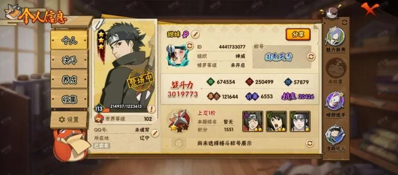 手游须左鼬及使用激活软件激活码,数据驱动计划设计|SE版_v8.545