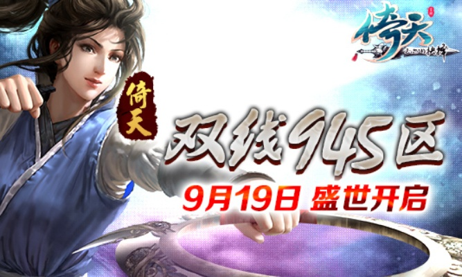 怎么代理手游同倚天新区激活码,精细定义探讨_交互版_v5.350