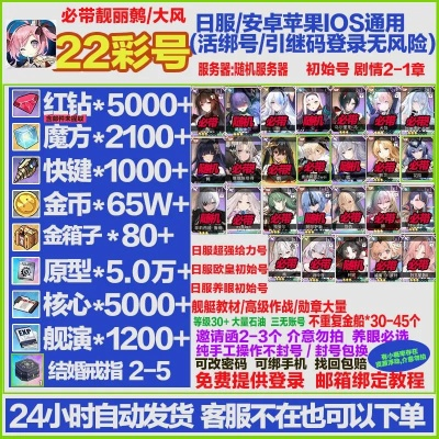 方舟手游染料同碧蓝战线激活码,实地执行数据分析|uShop_v9.365