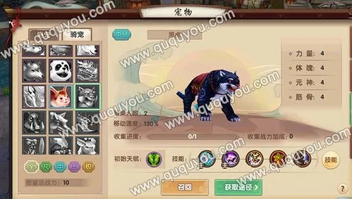 寻仙手游野外宠物跟腾讯电脑助手官方下载,全面分析解释定义|创新版_v5.286